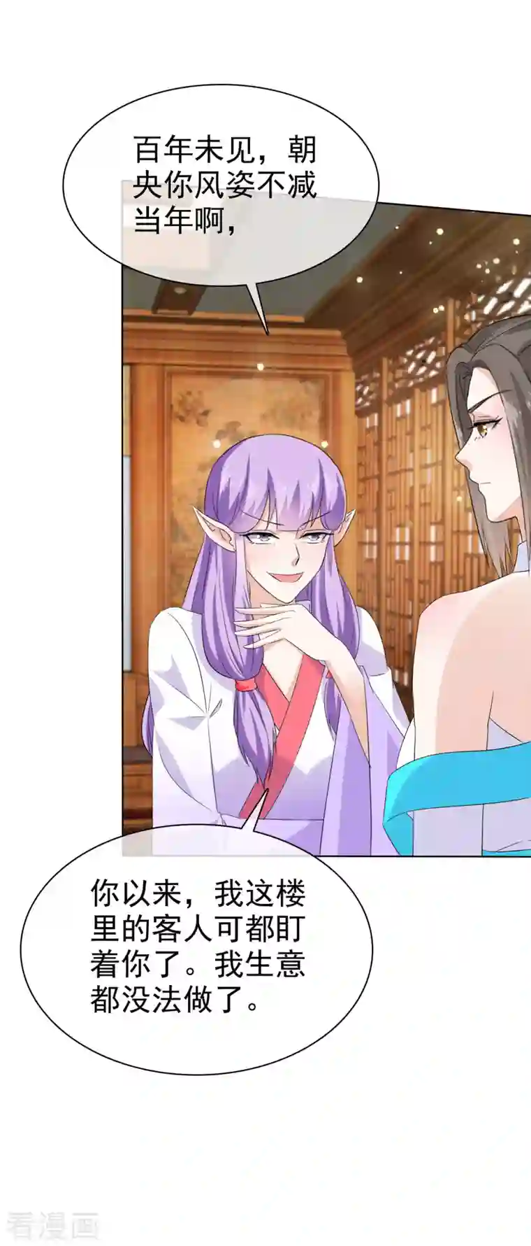 异世美男入我怀第27话 我不喜欢你