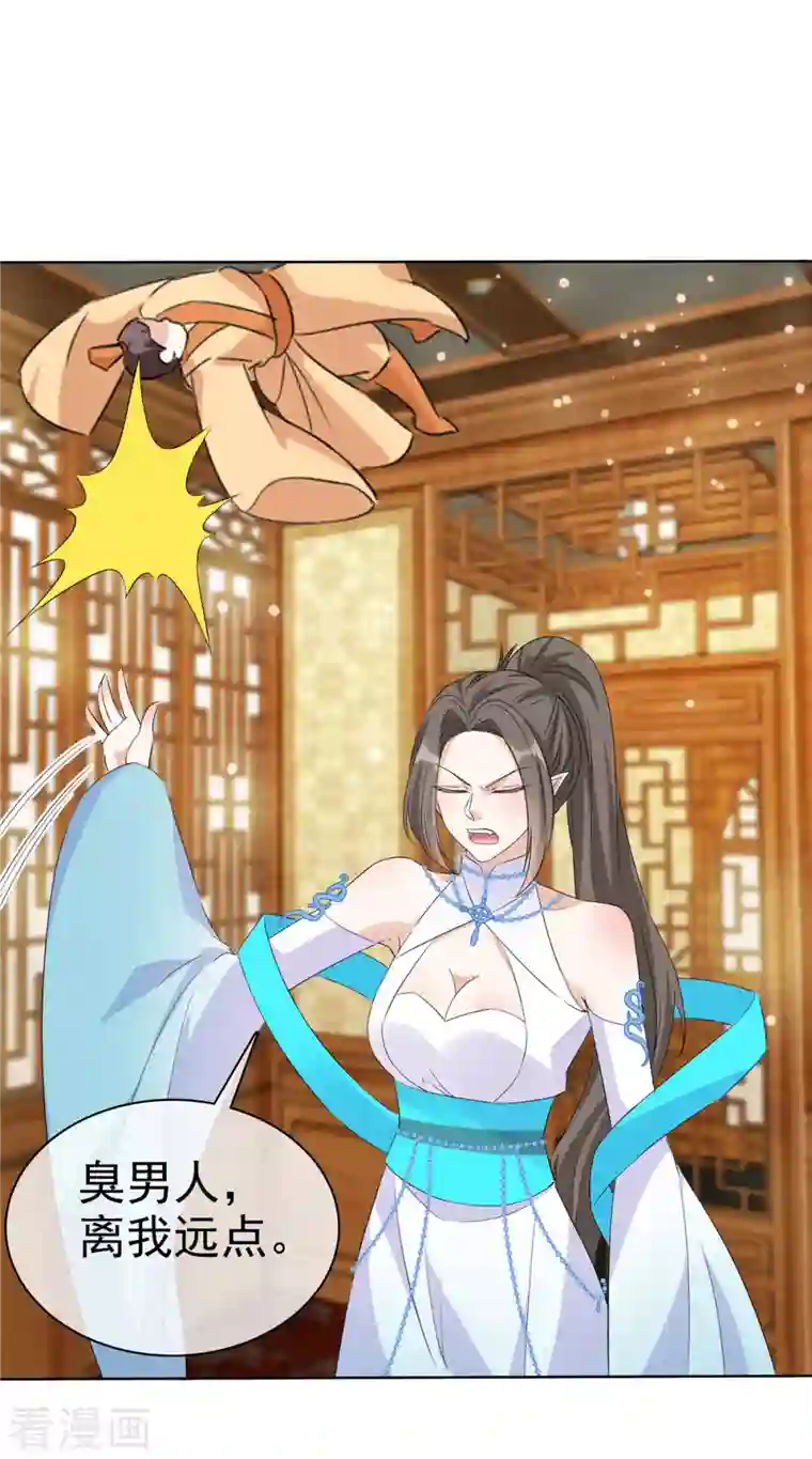 异世美男入我怀第27话 我不喜欢你