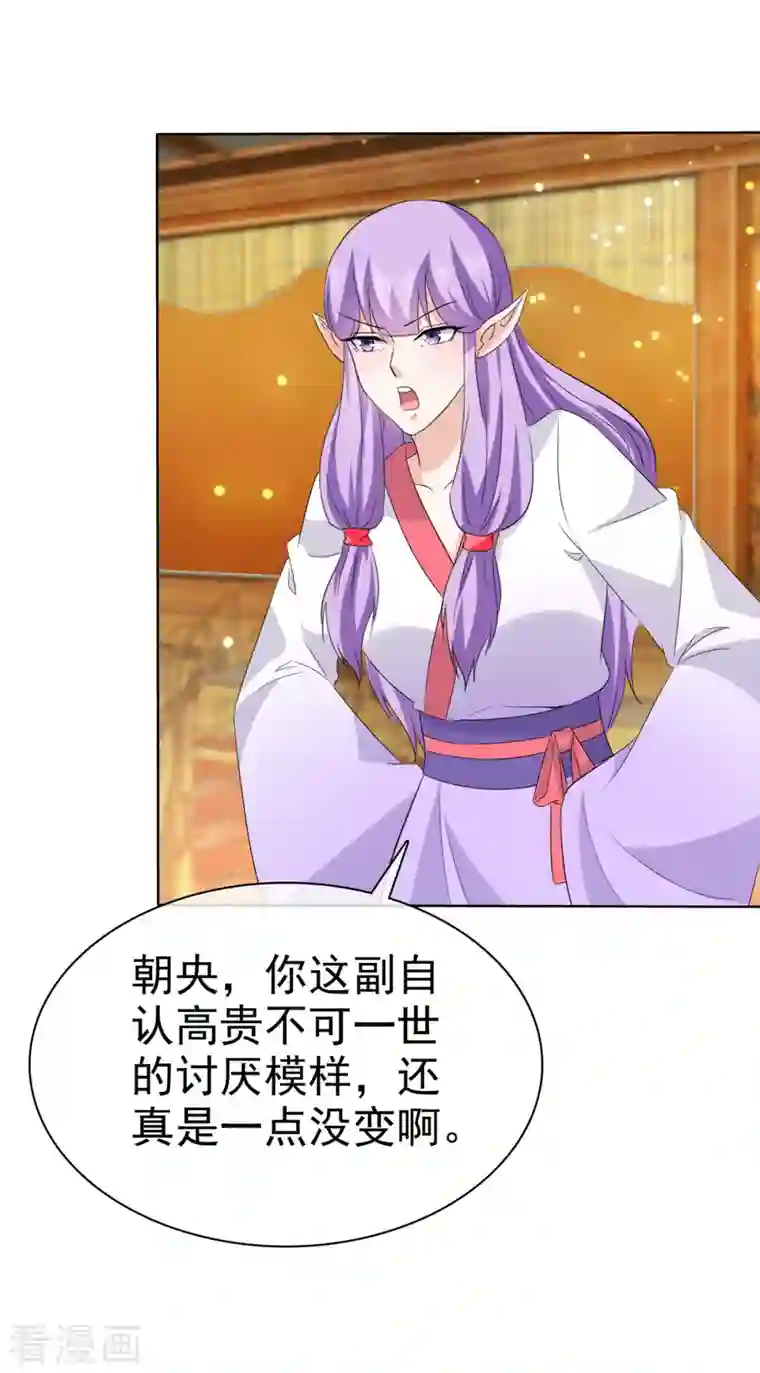 异世美男入我怀第27话 我不喜欢你