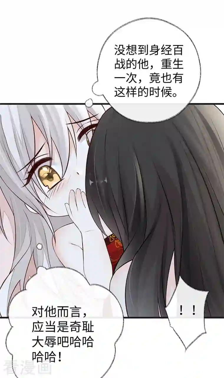 太后裙下臣第66话 云歇雨收？