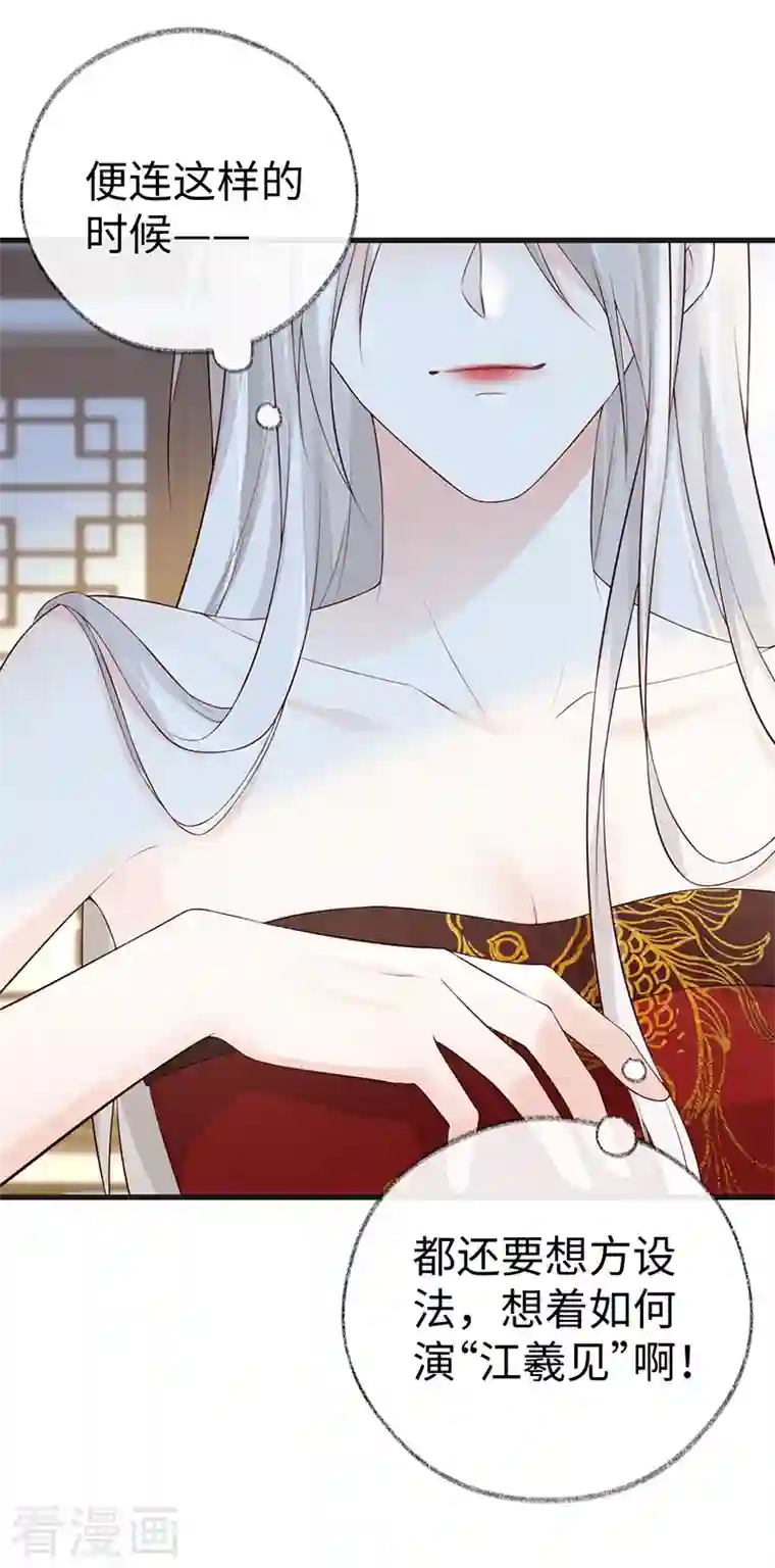 太后裙下臣第66话 云歇雨收？