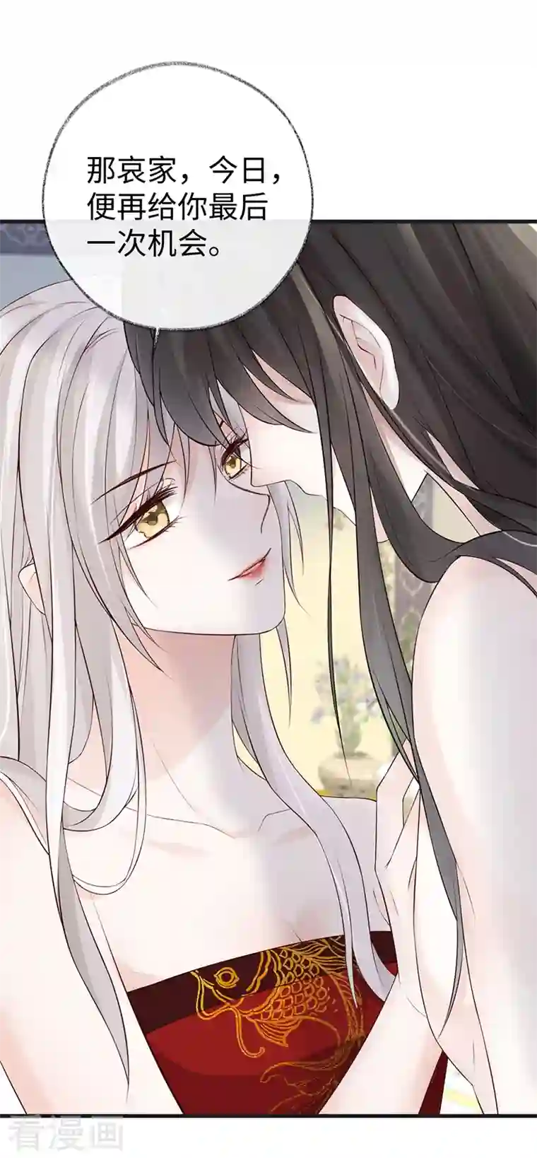 太后裙下臣第66话 云歇雨收？