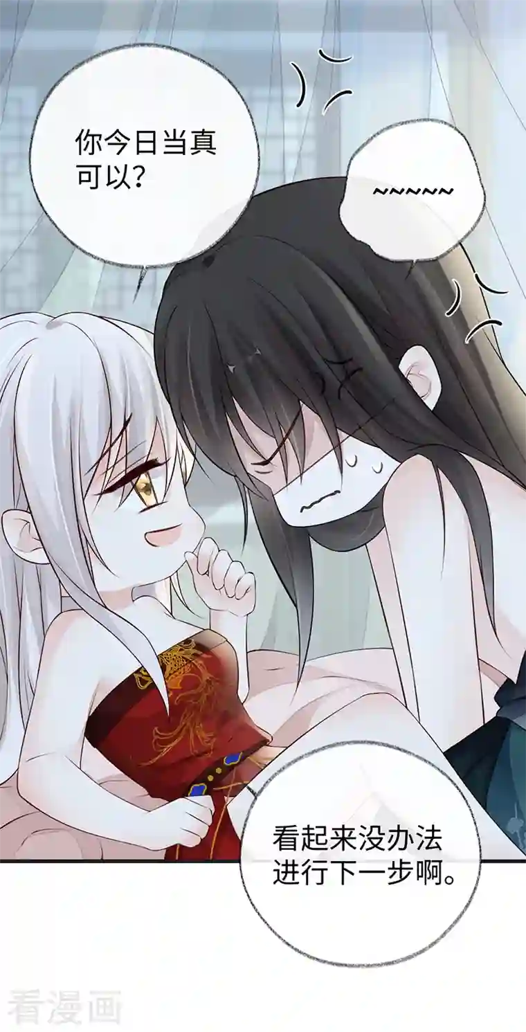 太后裙下臣第66话 云歇雨收？