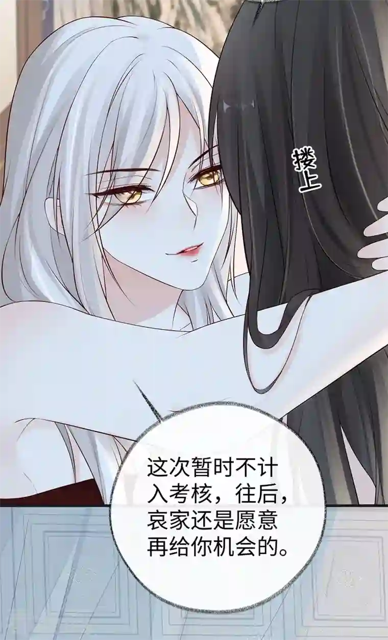 太后裙下臣第66话 云歇雨收？