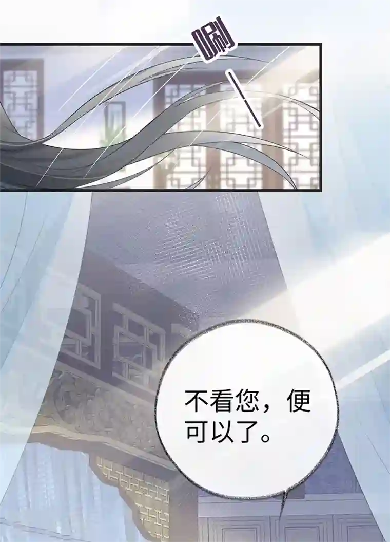 太后裙下臣第66话 云歇雨收？