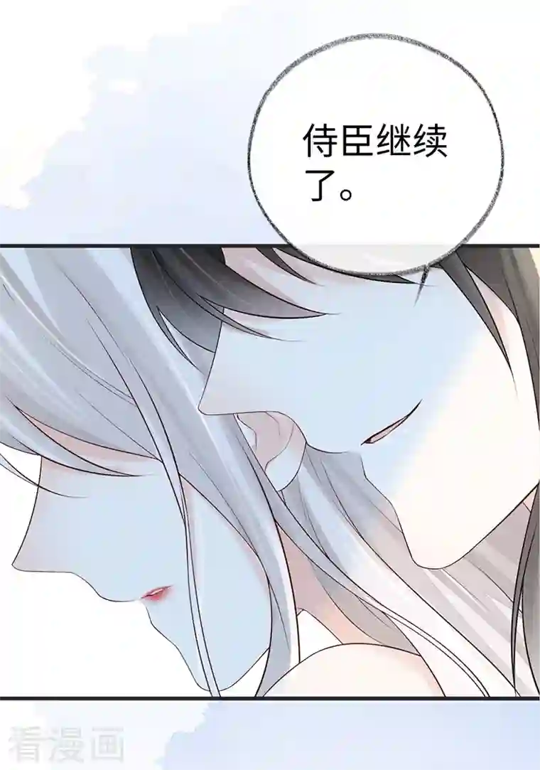 太后裙下臣第66话 云歇雨收？