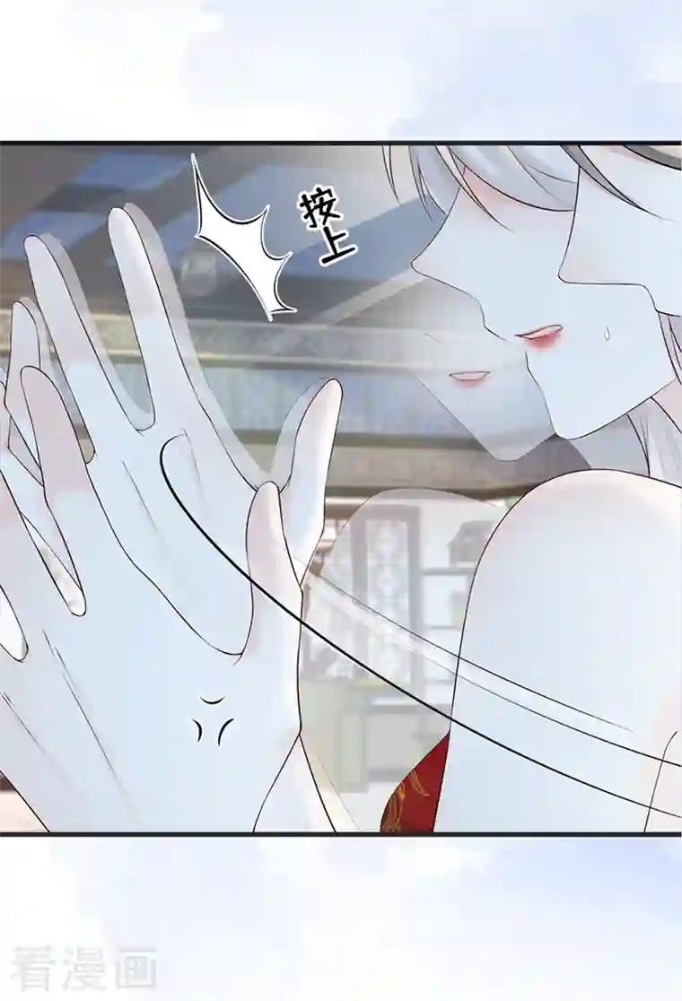 太后裙下臣第66话 云歇雨收？