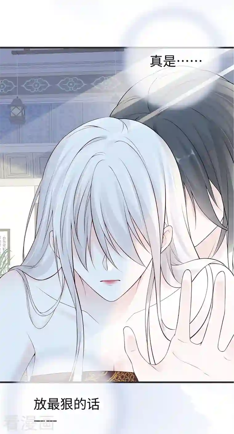 太后裙下臣第66话 云歇雨收？