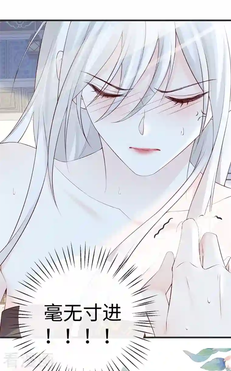 太后裙下臣第66话 云歇雨收？