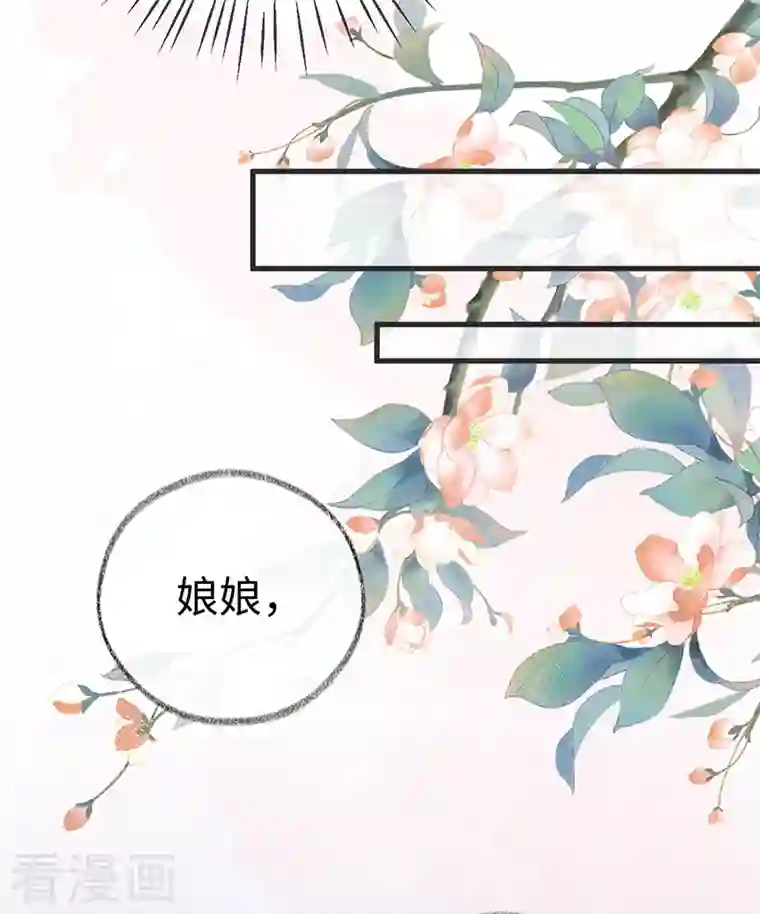 太后裙下臣第66话 云歇雨收？