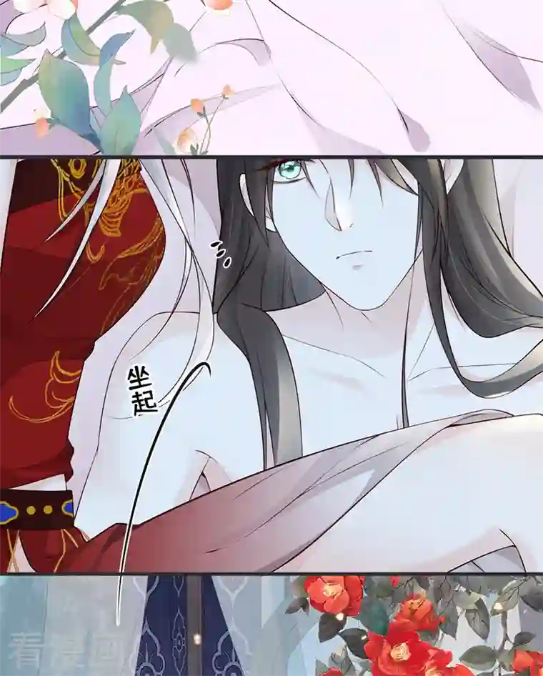 太后裙下臣第66话 云歇雨收？