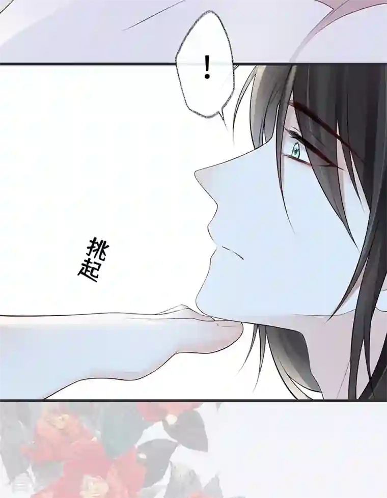 太后裙下臣第66话 云歇雨收？