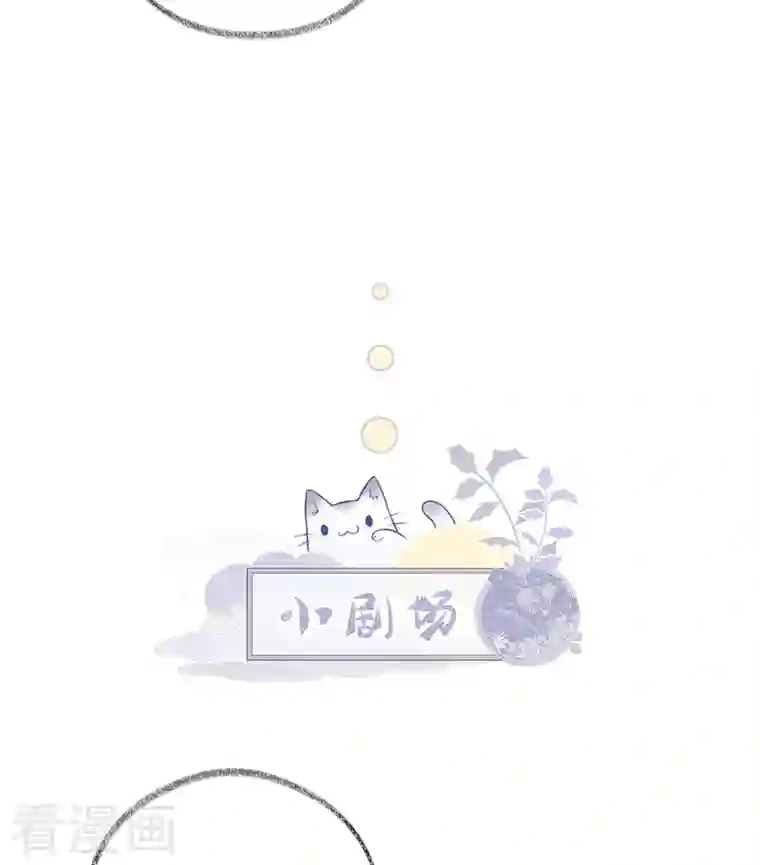 太后裙下臣第66话 云歇雨收？