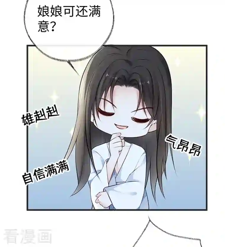 太后裙下臣第66话 云歇雨收？