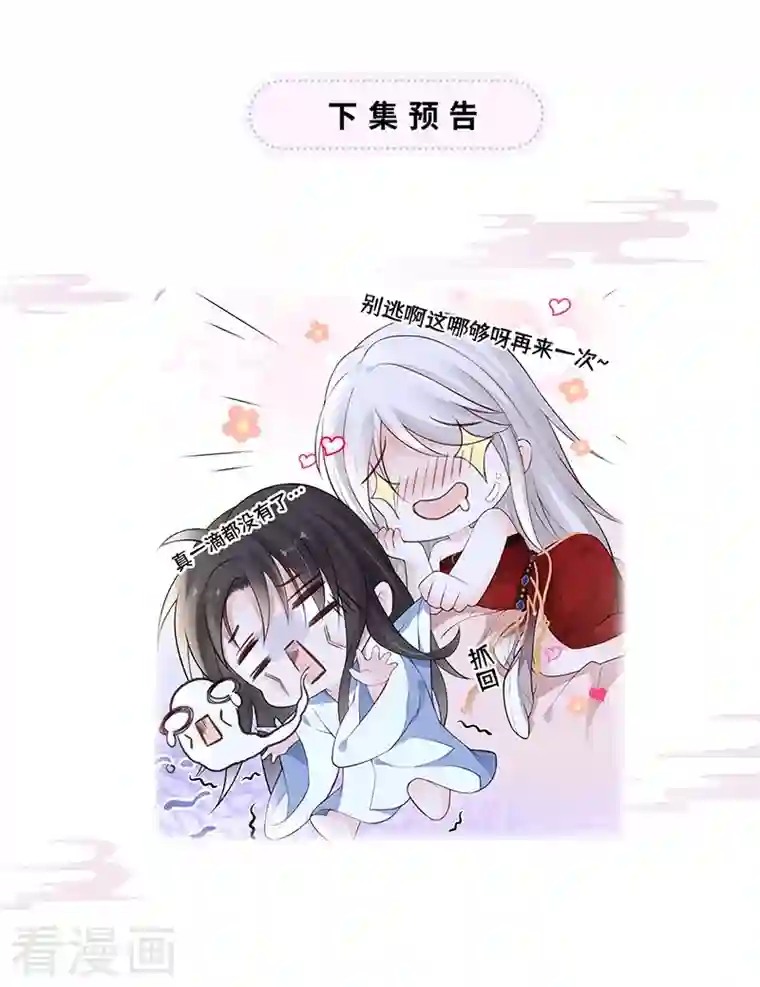 太后裙下臣第66话 云歇雨收？