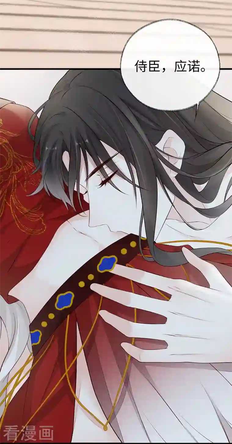 太后裙下臣第66话 云歇雨收？