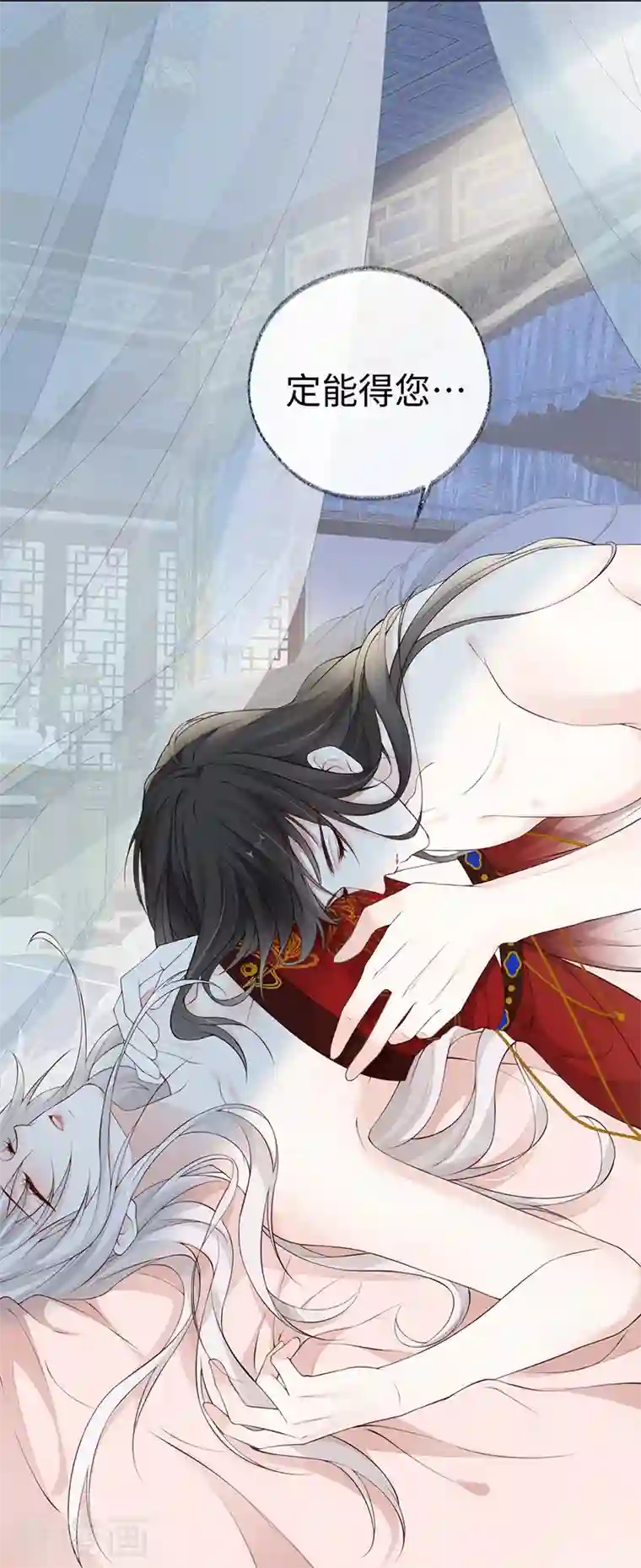 太后裙下臣第66话 云歇雨收？