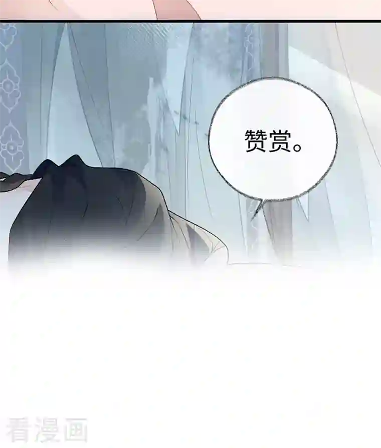 太后裙下臣第66话 云歇雨收？