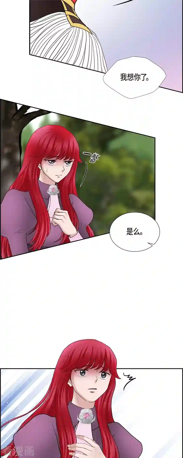 陛下的膝盖上第77话 利用