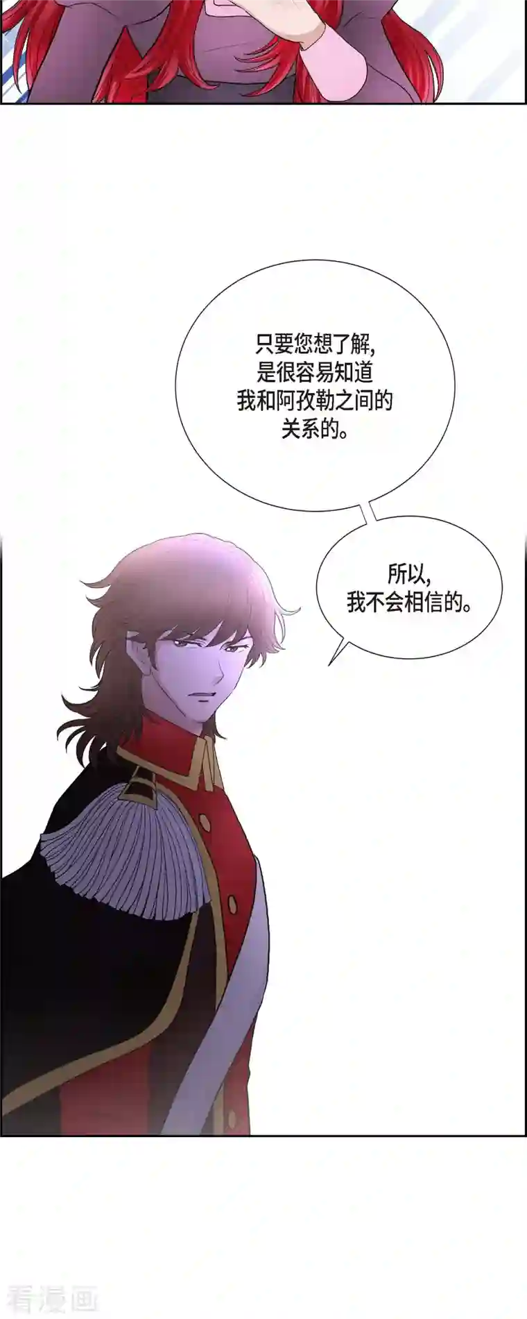 陛下的膝盖上第77话 利用