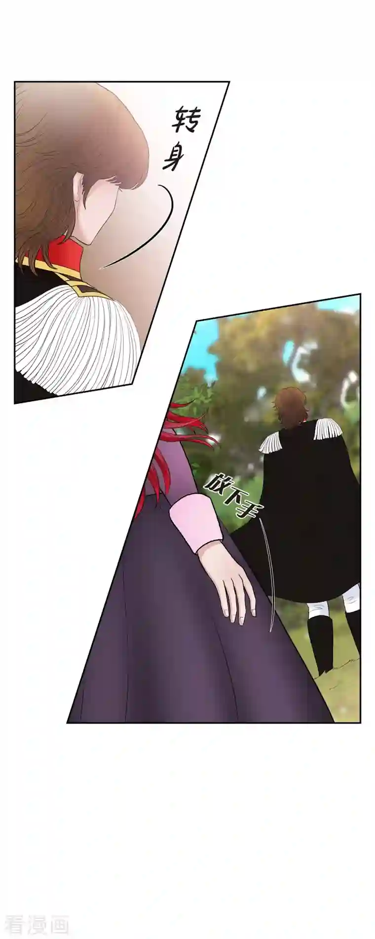 陛下的膝盖上第77话 利用