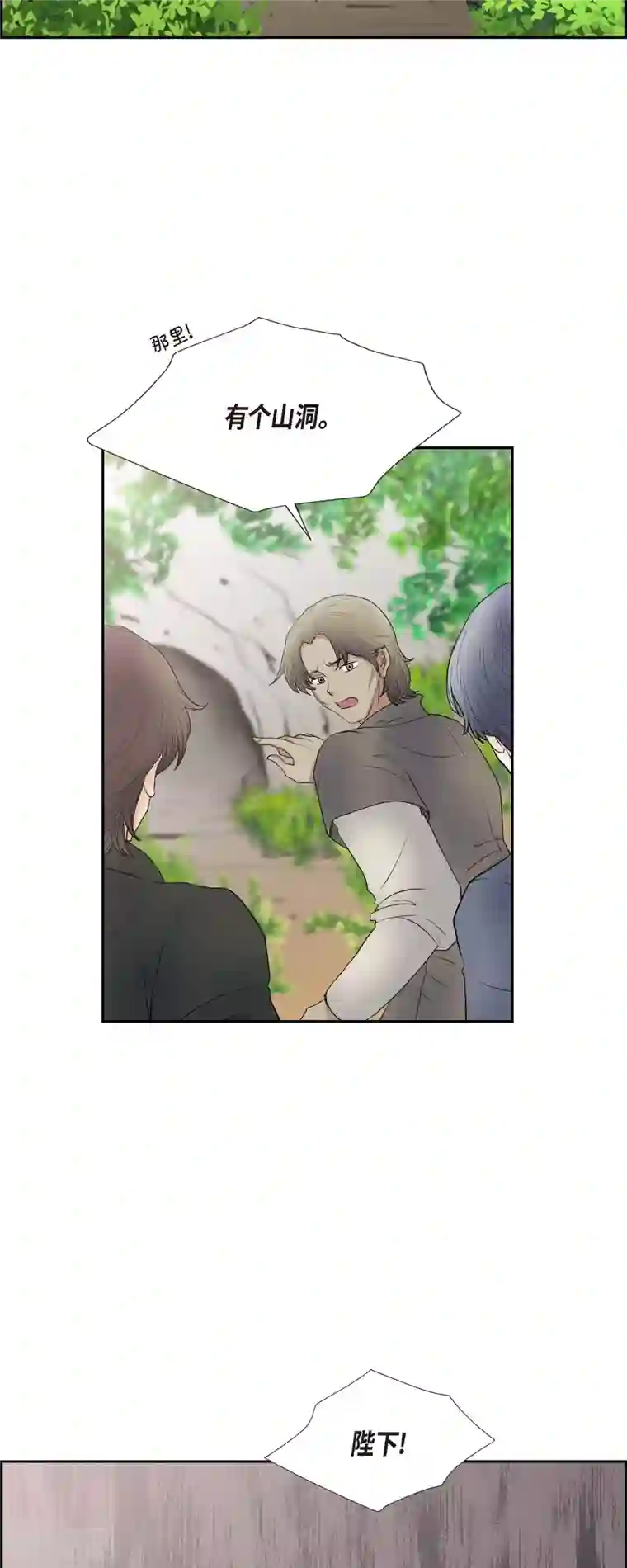 陛下的膝盖上第77话 利用