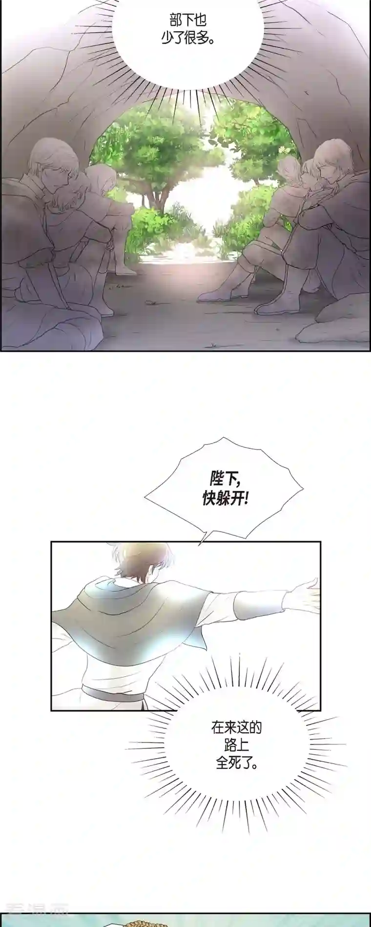 陛下的膝盖上第77话 利用