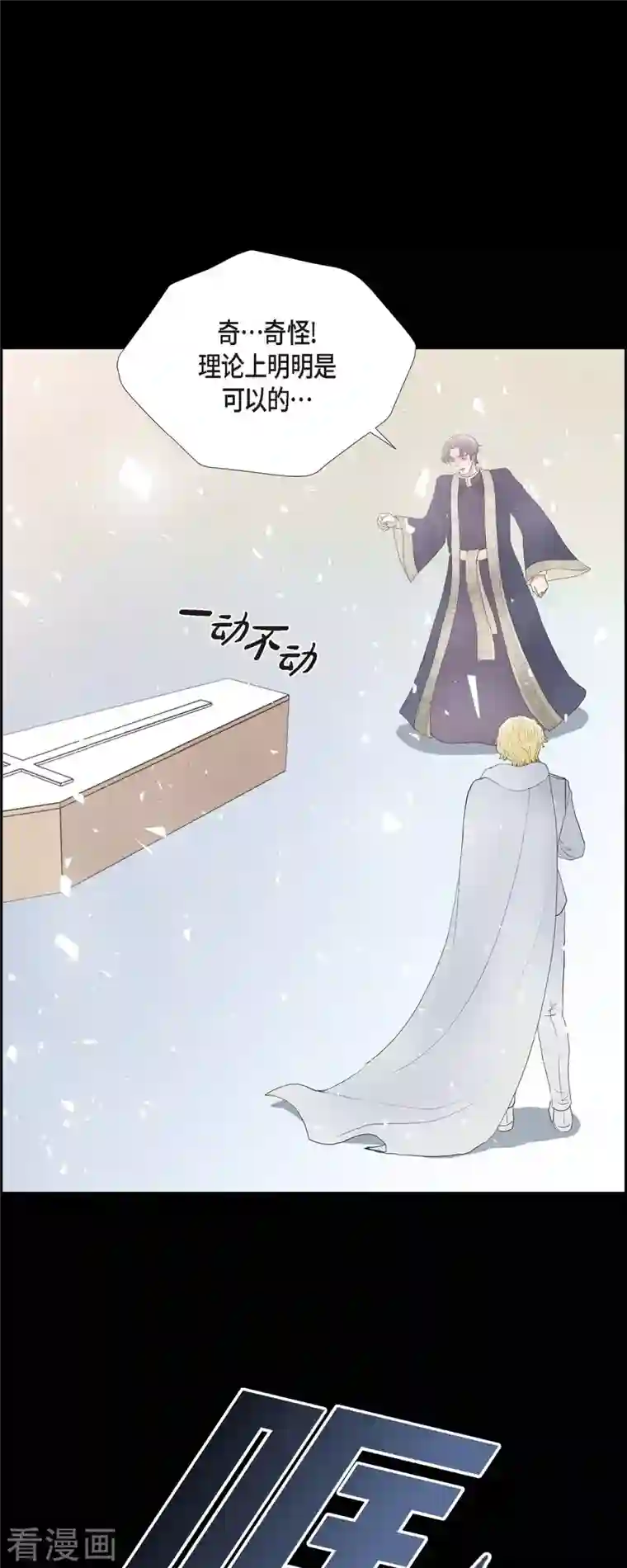 陛下的膝盖上第77话 利用