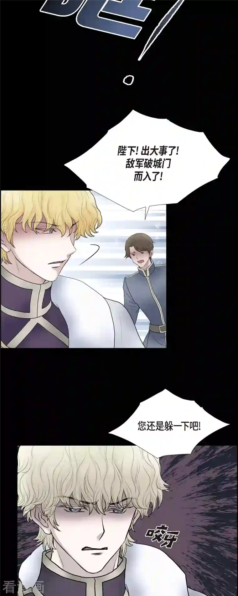 陛下的膝盖上第77话 利用