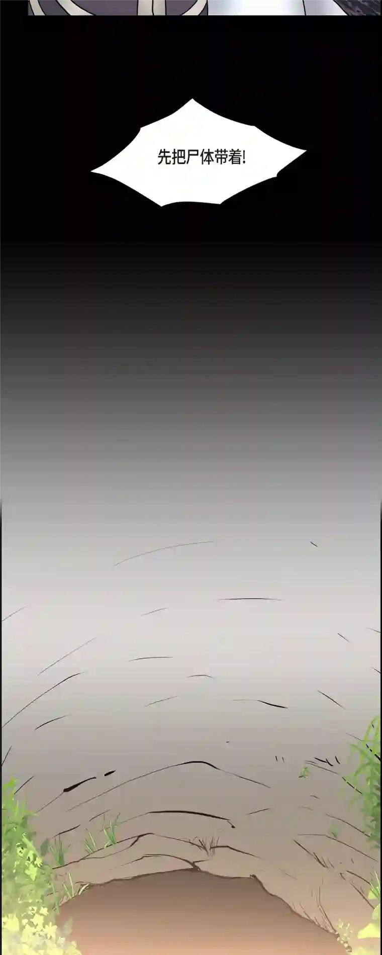 陛下的膝盖上第77话 利用