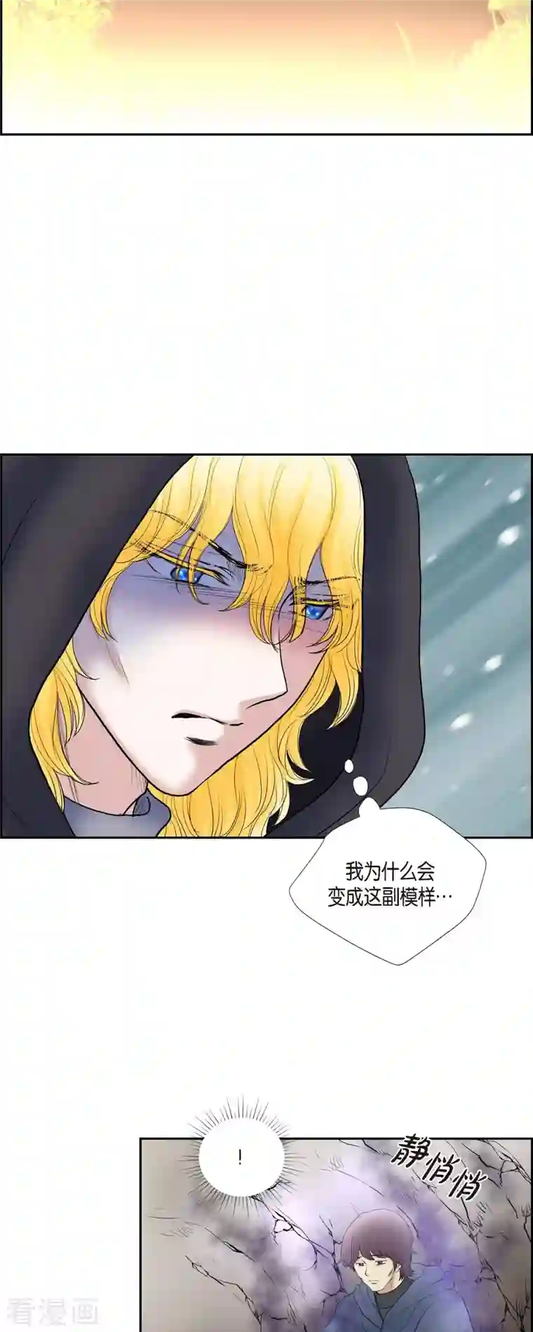 陛下的膝盖上第77话 利用