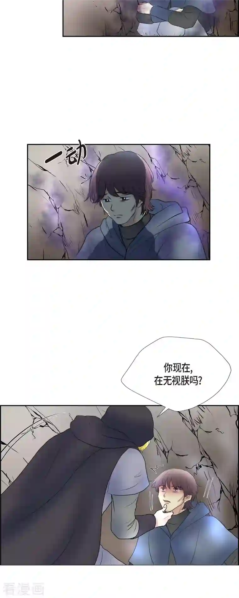 陛下的膝盖上第77话 利用