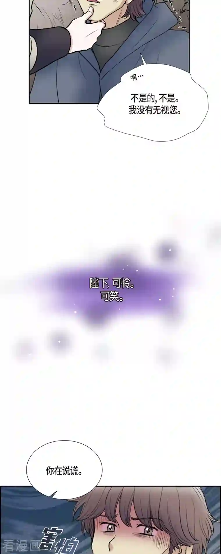 陛下的膝盖上第77话 利用