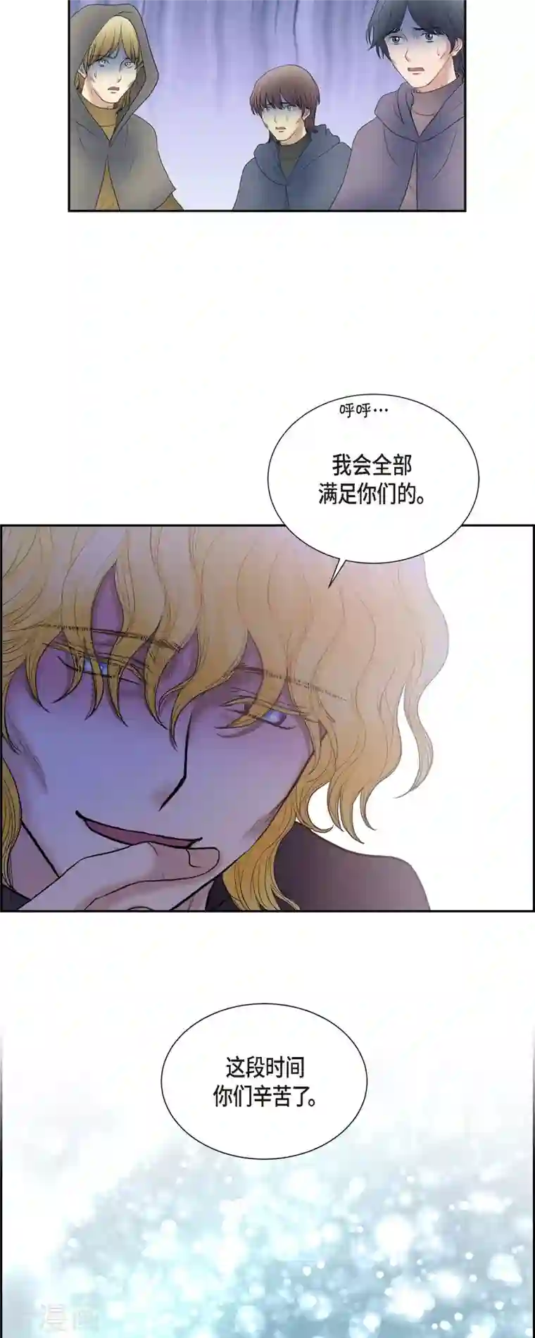 陛下的膝盖上第77话 利用