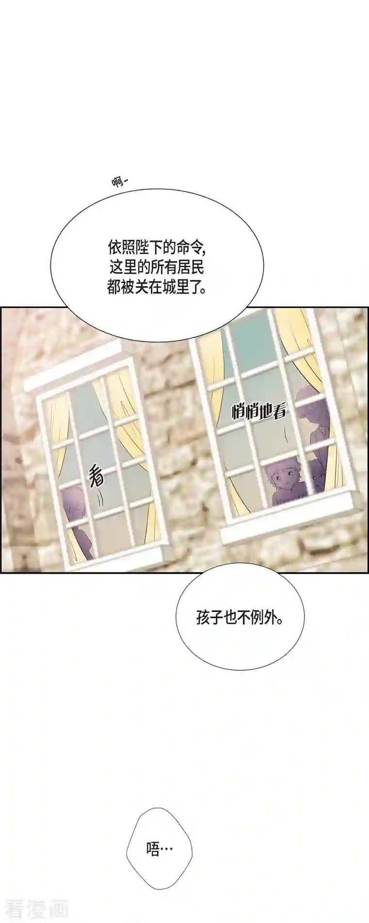 陛下的膝盖上第77话 利用