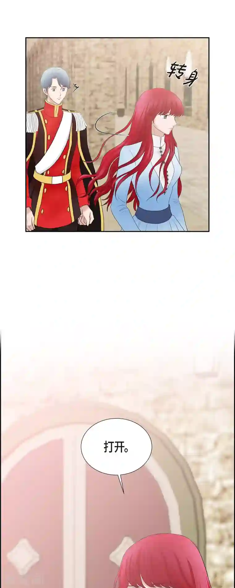 陛下的膝盖上第77话 利用