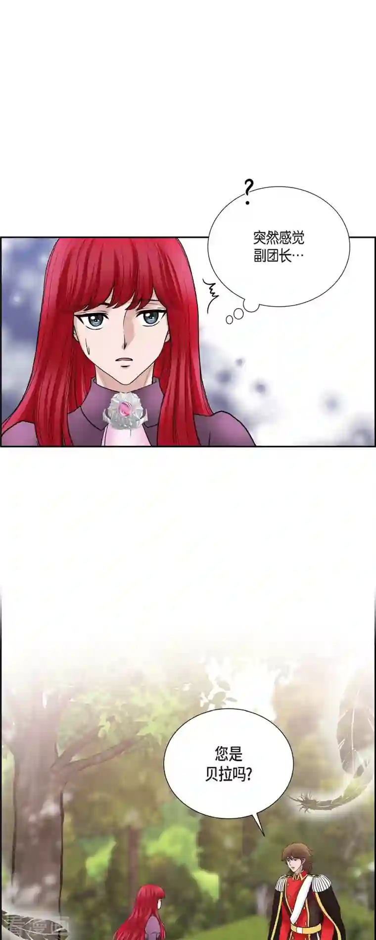 陛下的膝盖上第77话 利用