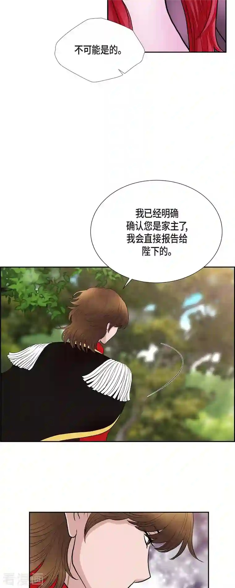 陛下的膝盖上第77话 利用