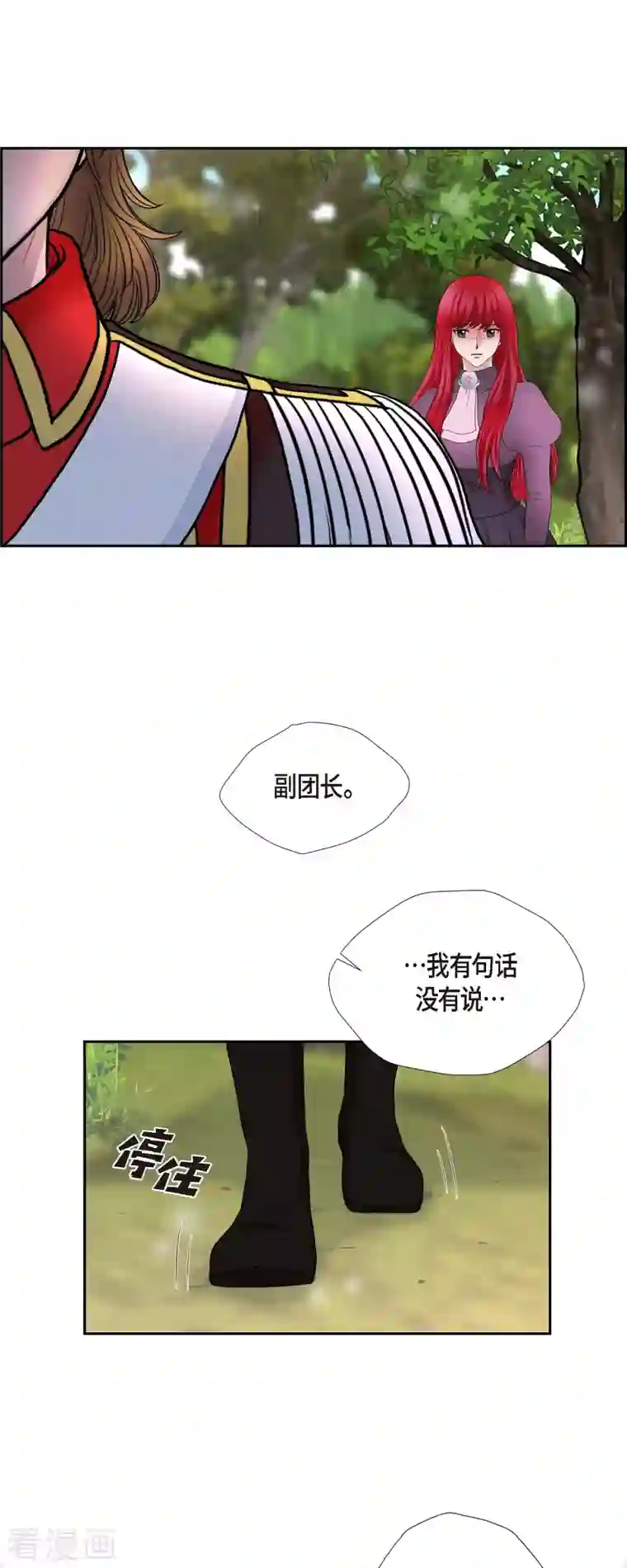 陛下的膝盖上第77话 利用