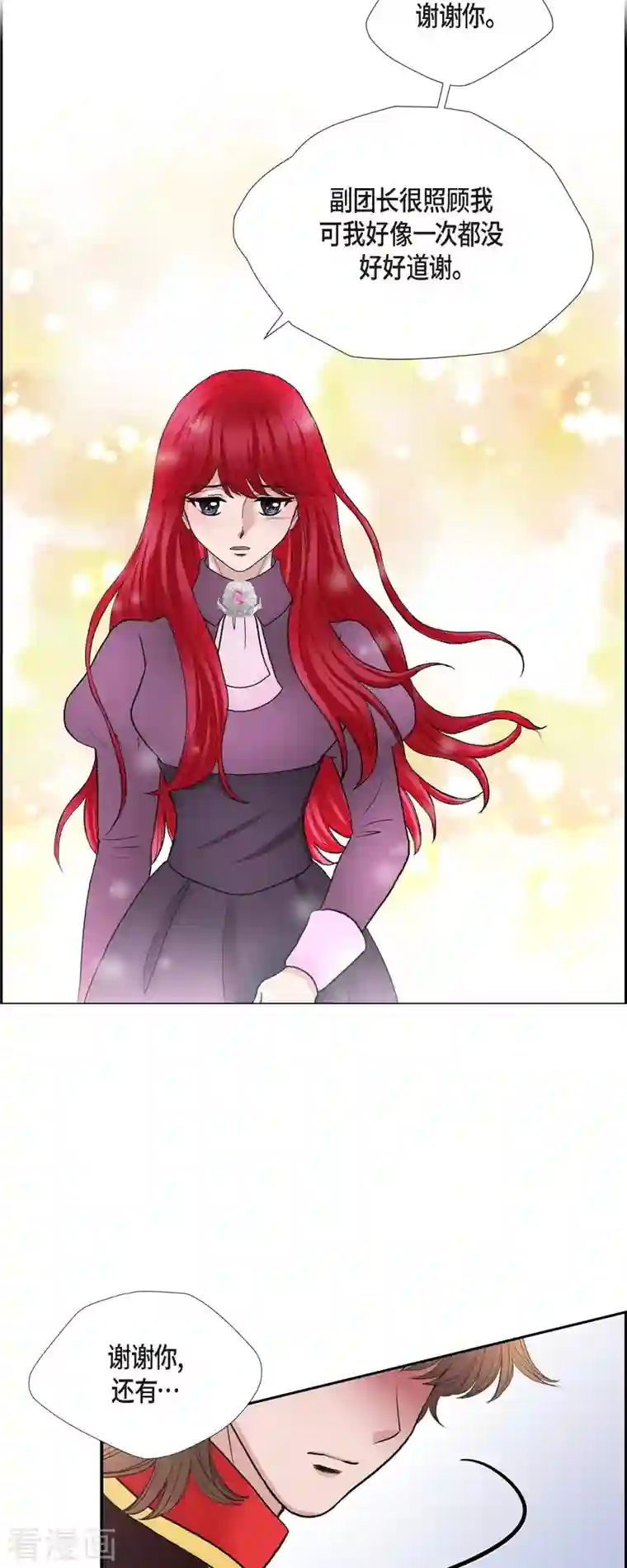 陛下的膝盖上第77话 利用