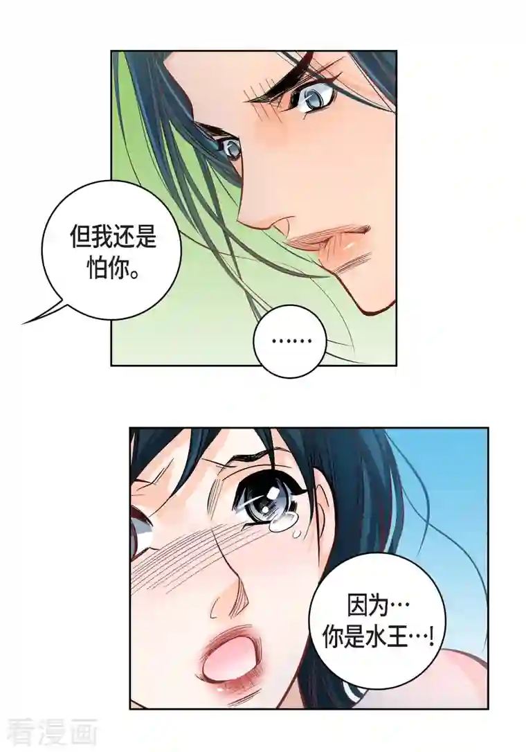 献给心脏第54话 纠结