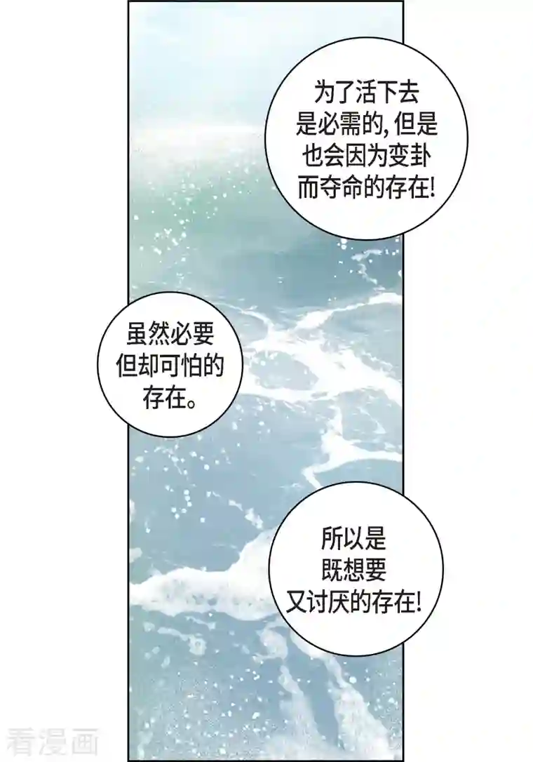 献给心脏第54话 纠结