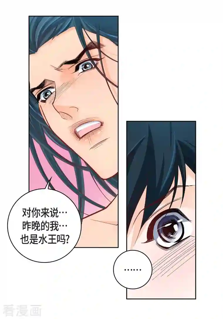 献给心脏第54话 纠结