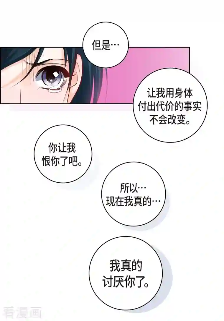 献给心脏第54话 纠结