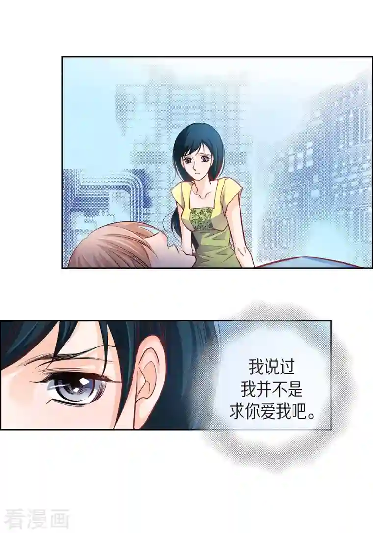 献给心脏第54话 纠结