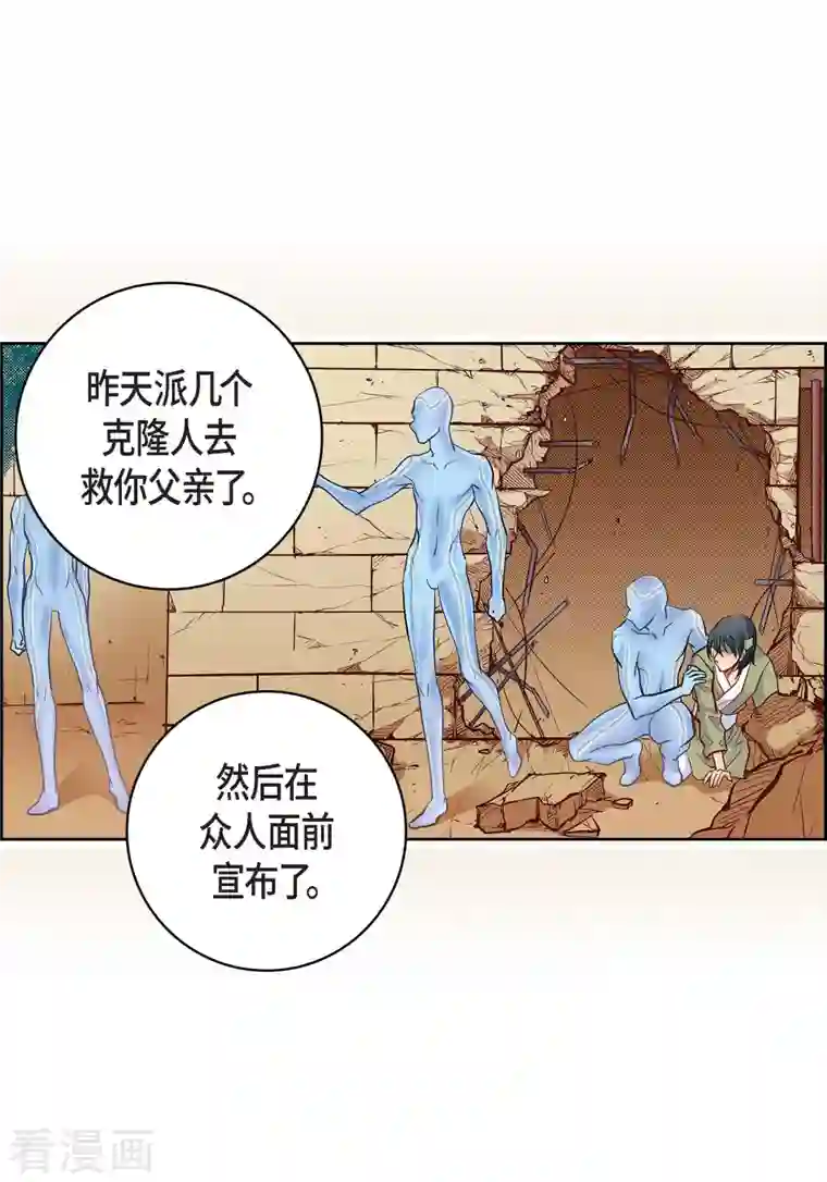 献给心脏第54话 纠结