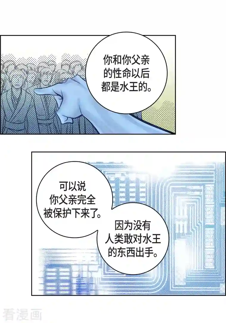 献给心脏第54话 纠结