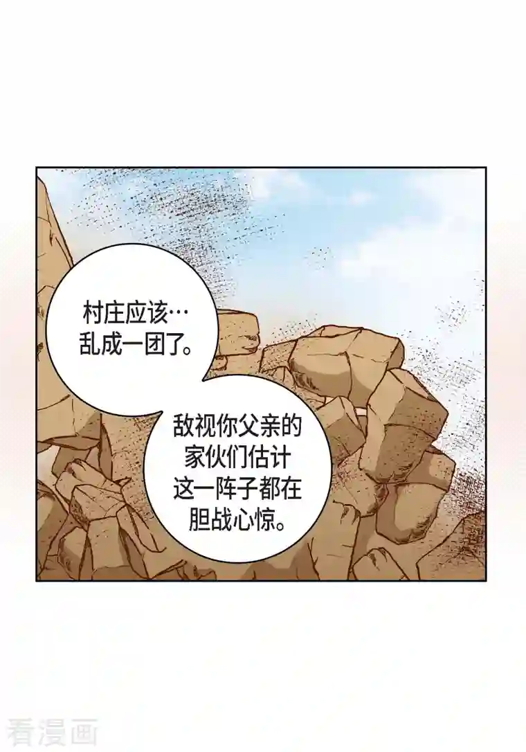 献给心脏第54话 纠结