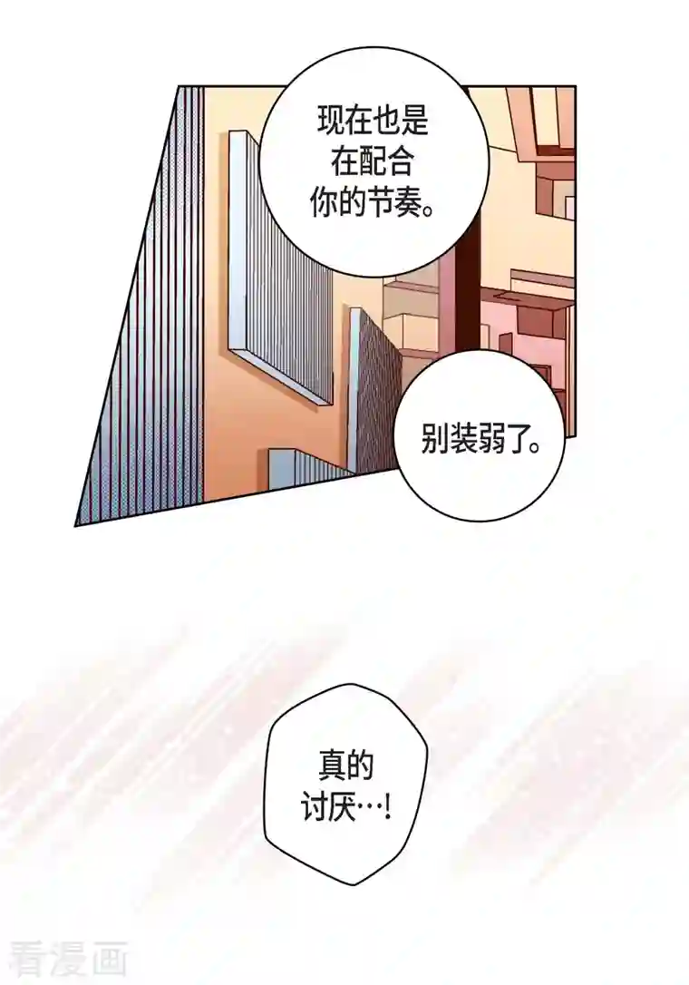 献给心脏第54话 纠结