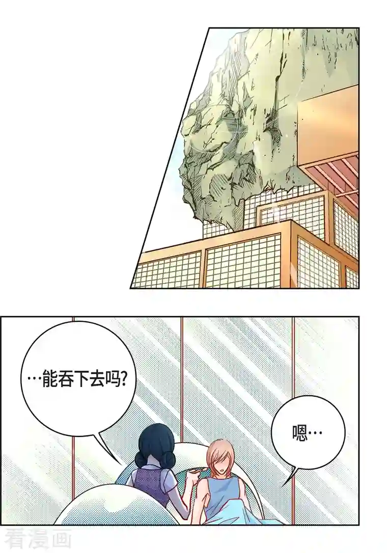 献给心脏第54话 纠结